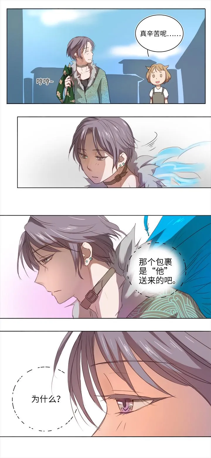 21 代班 第19页