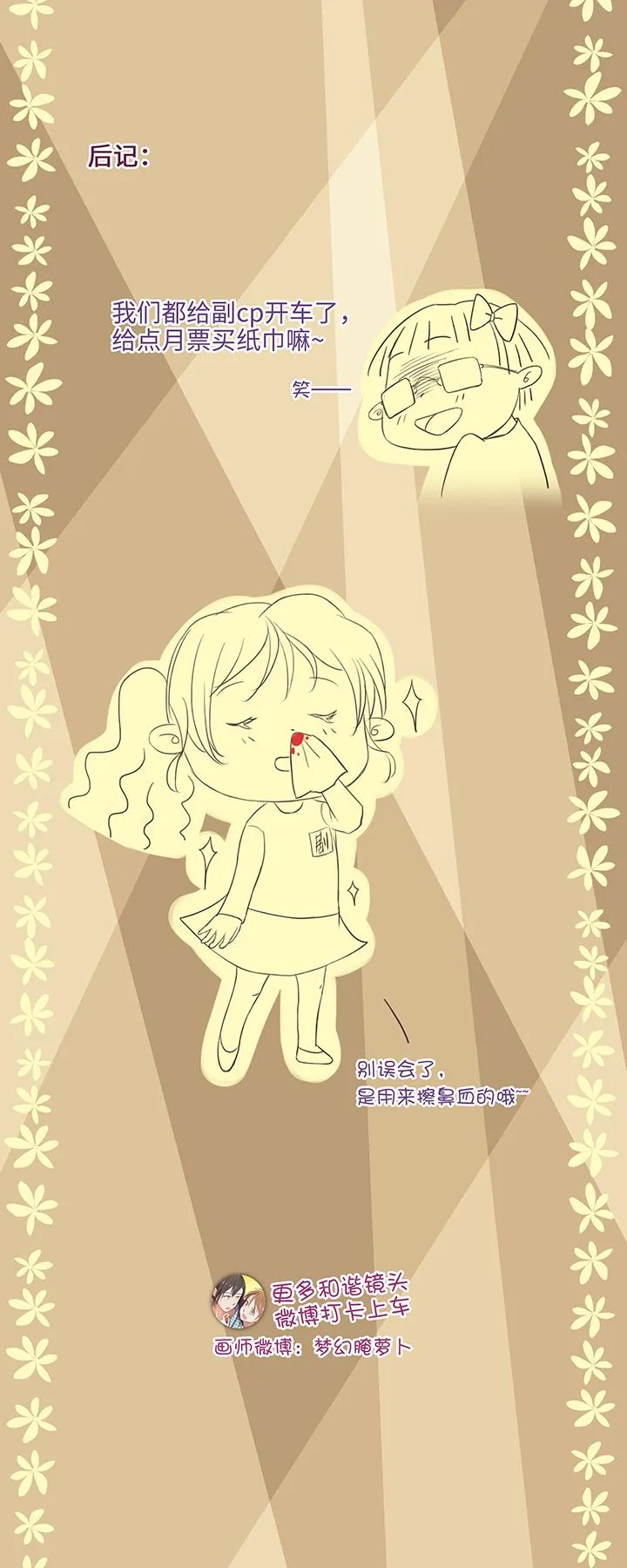21 代班 第20页