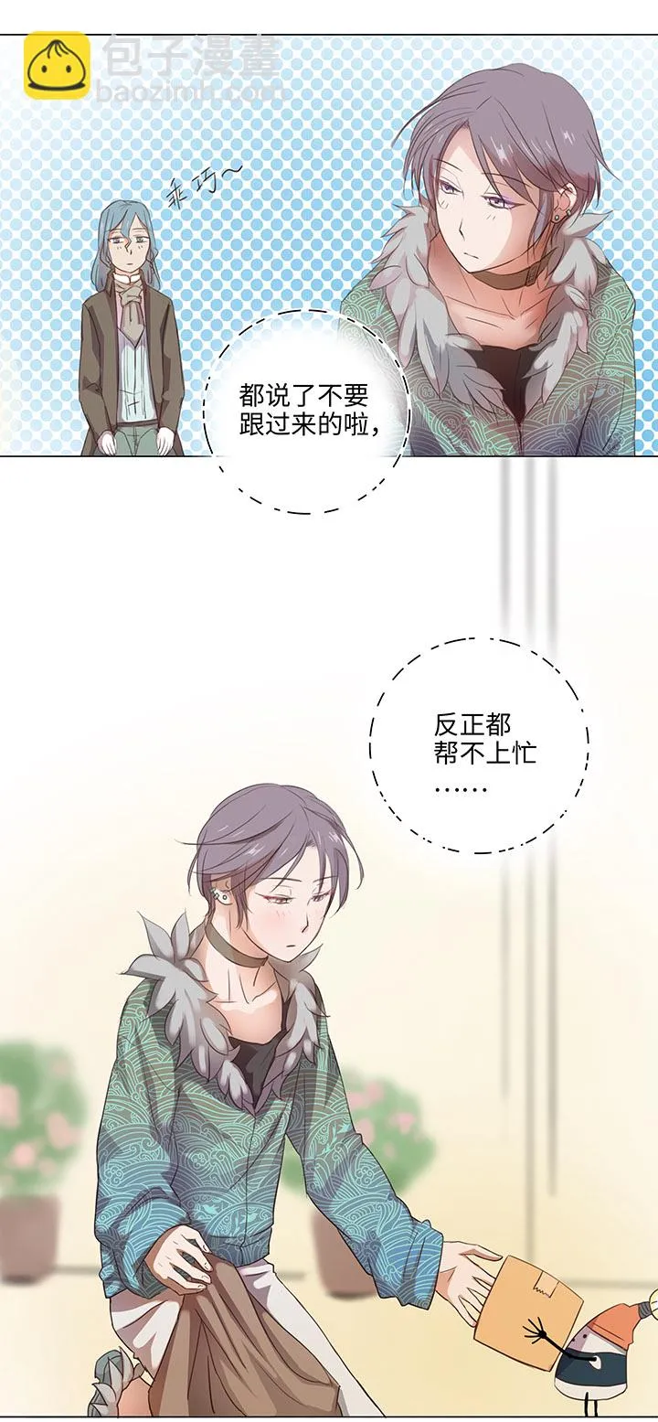 22 胡说八道又一天 第2页