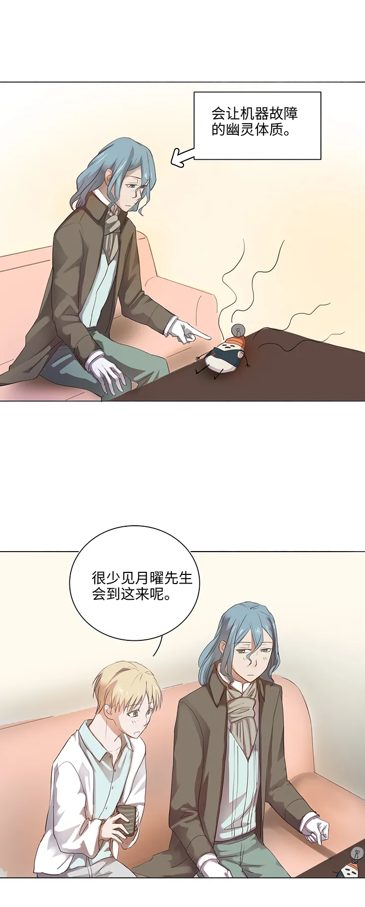 22 胡说八道又一天 第5页