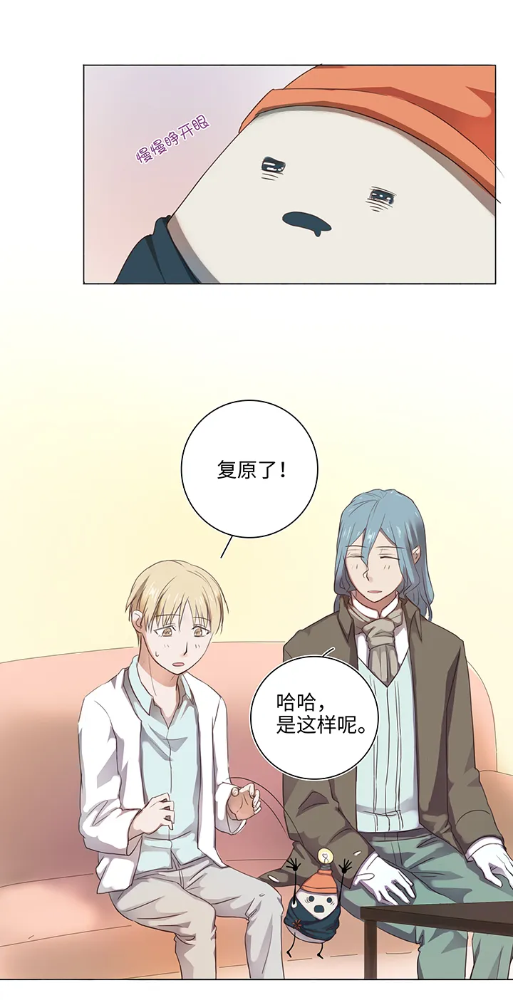 22 胡说八道又一天 第7页