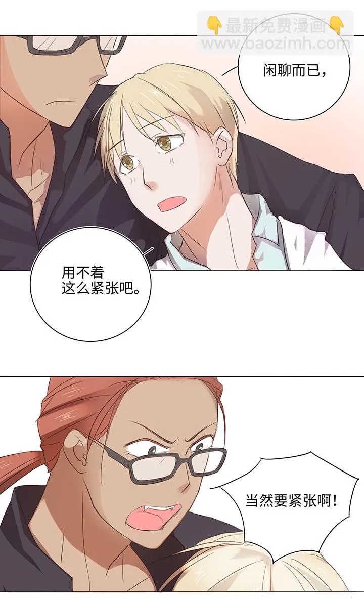 22 胡说八道又一天 第11页