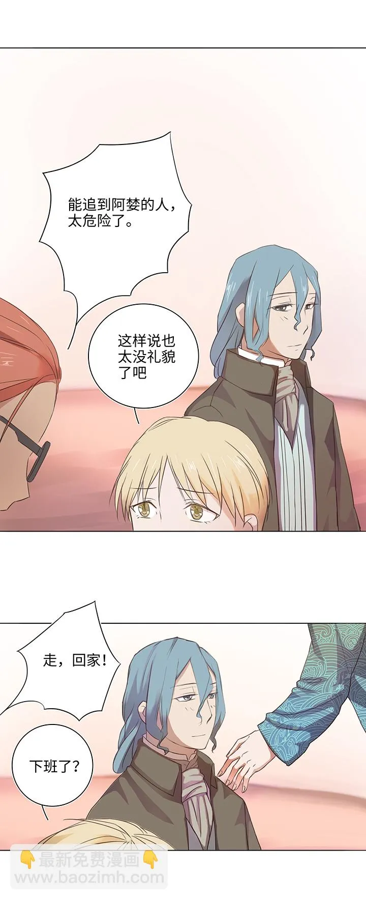 22 胡说八道又一天 第12页