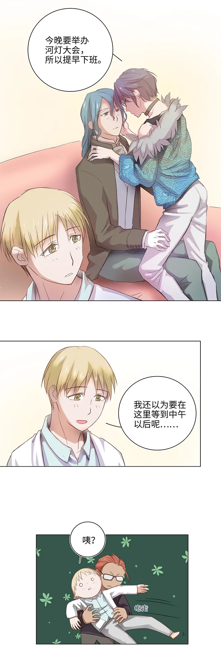 22 胡说八道又一天 第13页