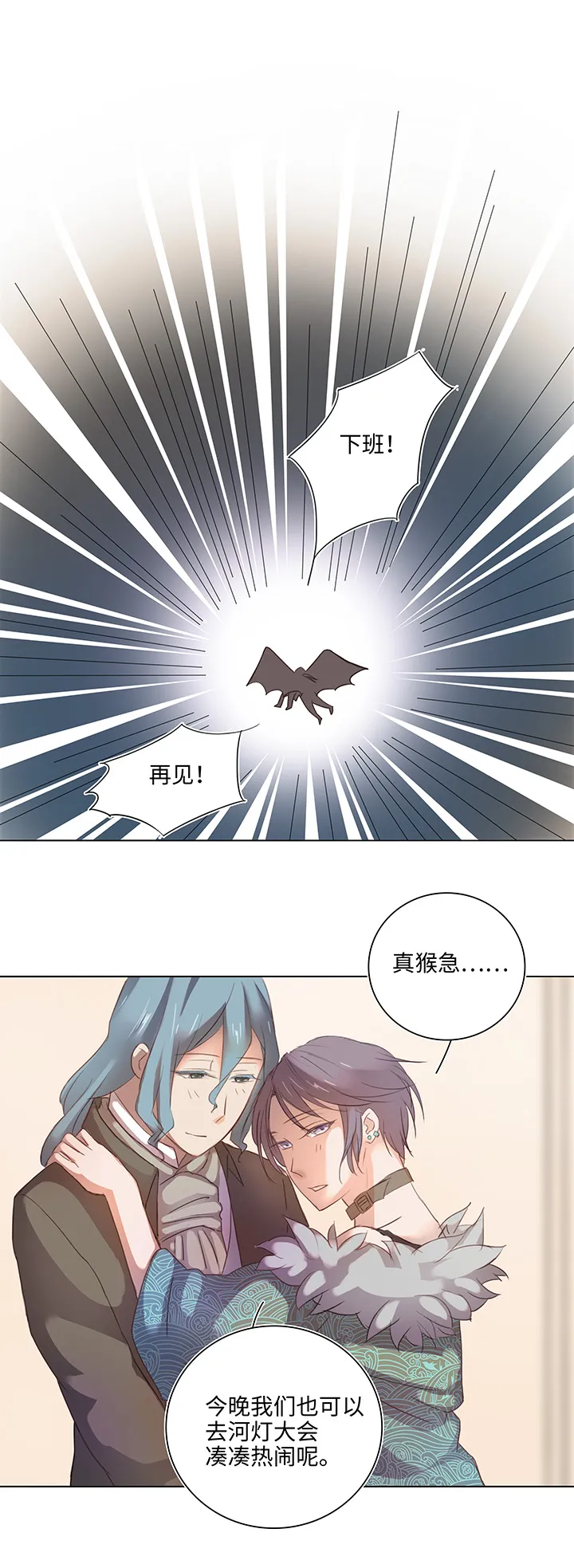 22 胡说八道又一天 第14页