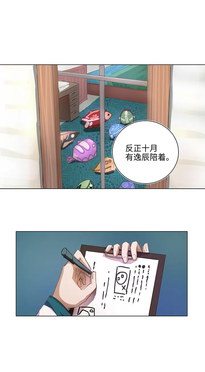 22 胡说八道又一天 第15页
