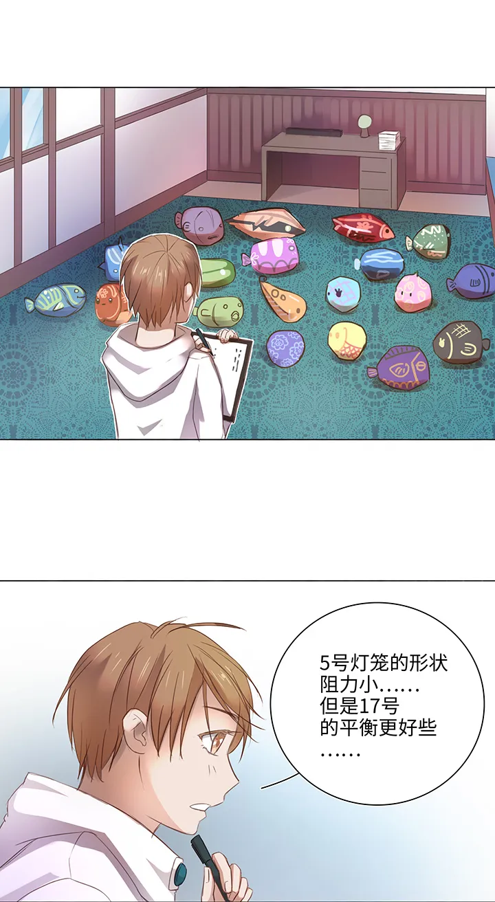 22 胡说八道又一天 第16页