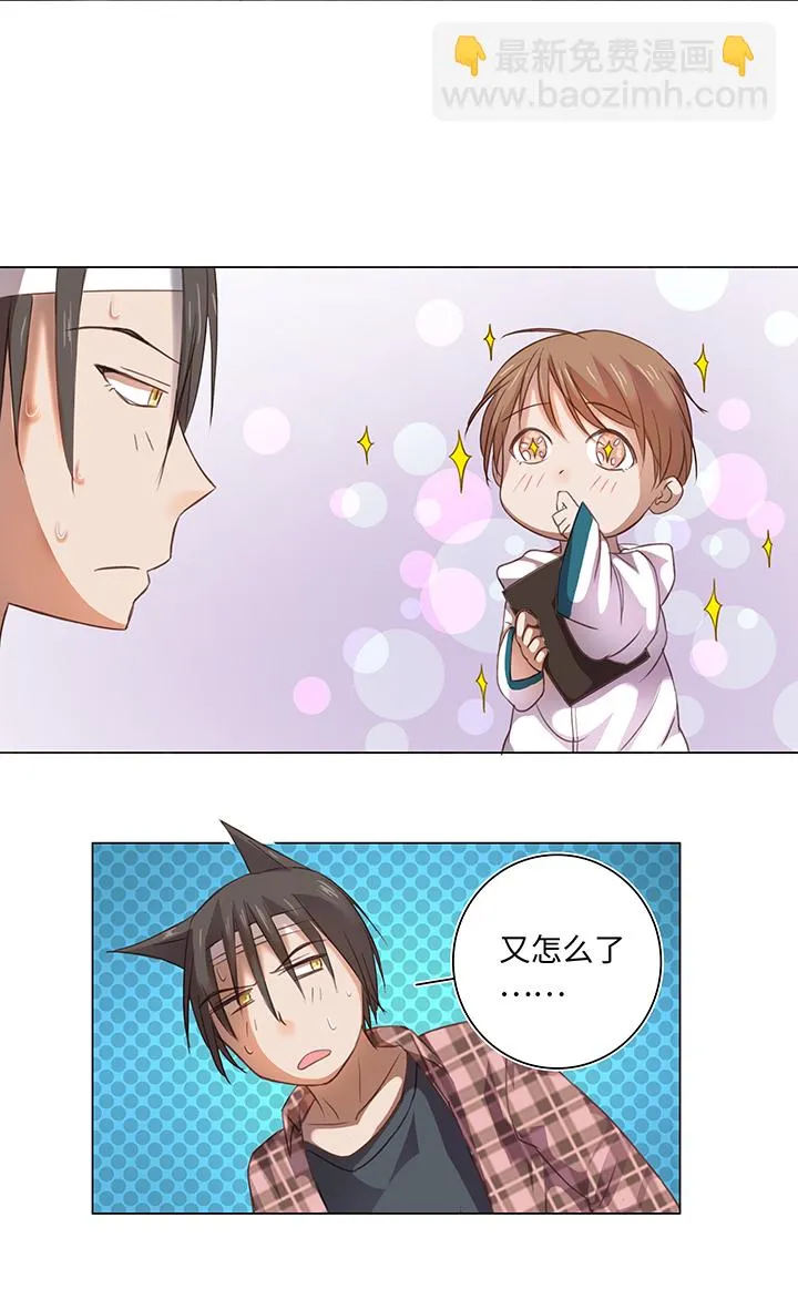 22 胡说八道又一天 第21页