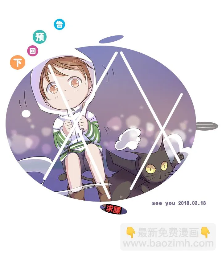 22 胡说八道又一天 第24页