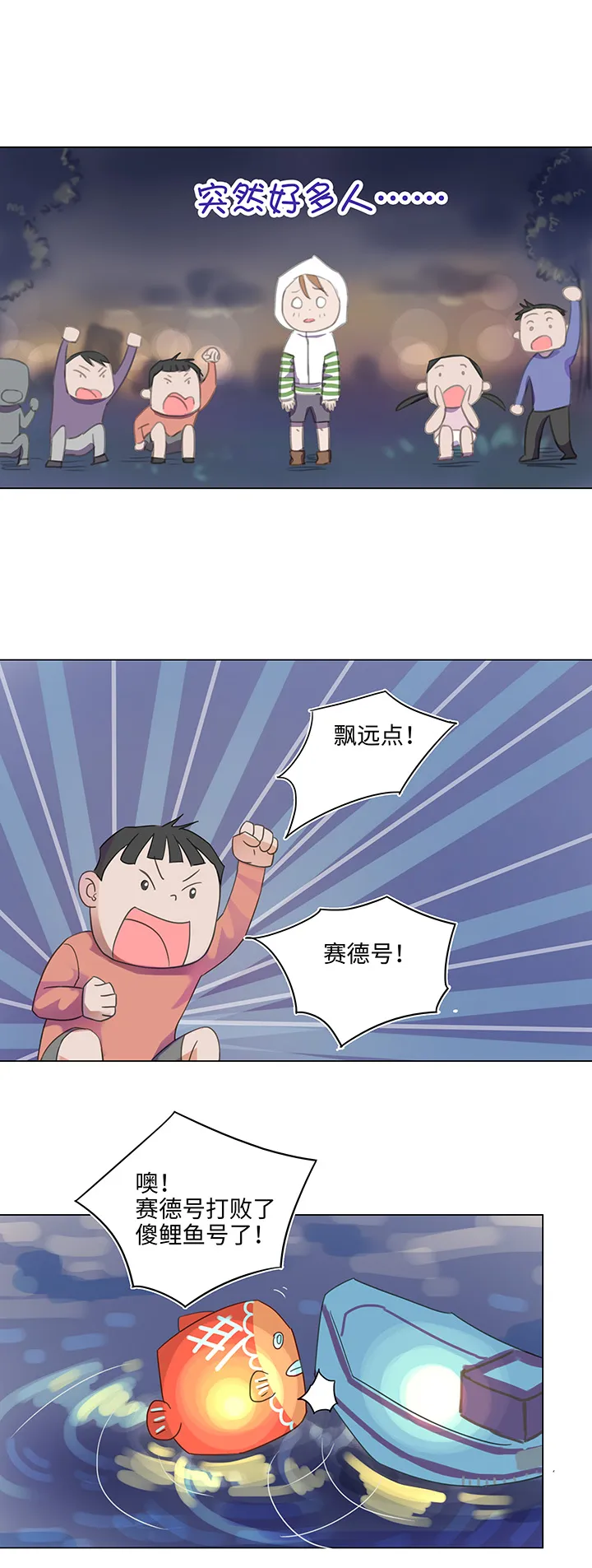 23 七年前的河灯 第13页
