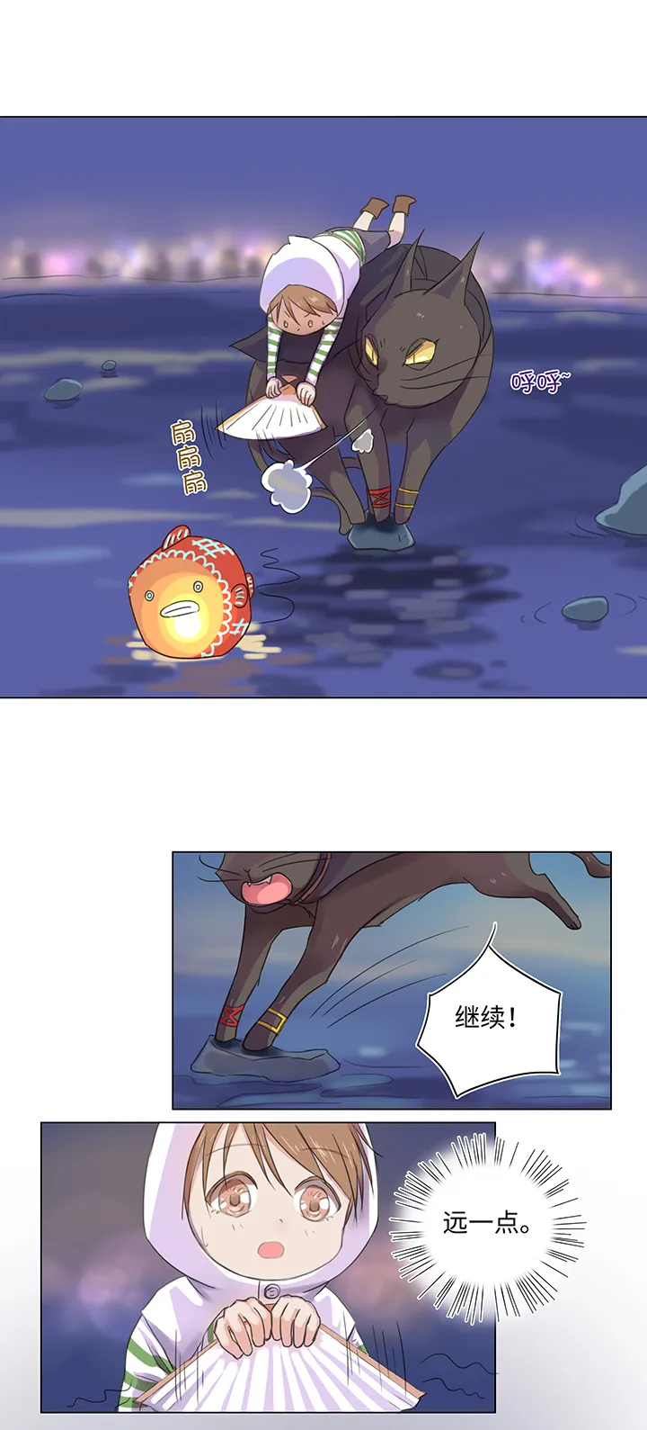 23 七年前的河灯 第18页