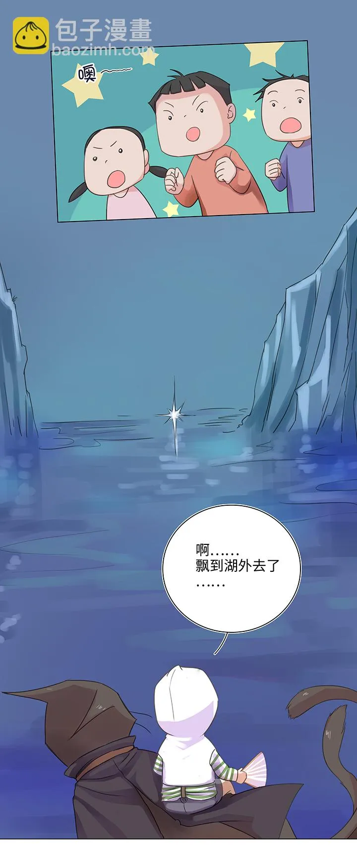 23 七年前的河灯 第21页