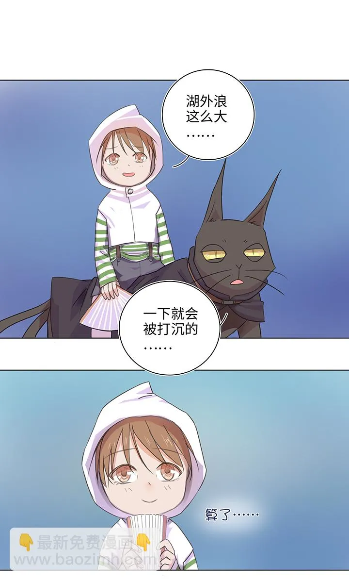 23 七年前的河灯 第22页