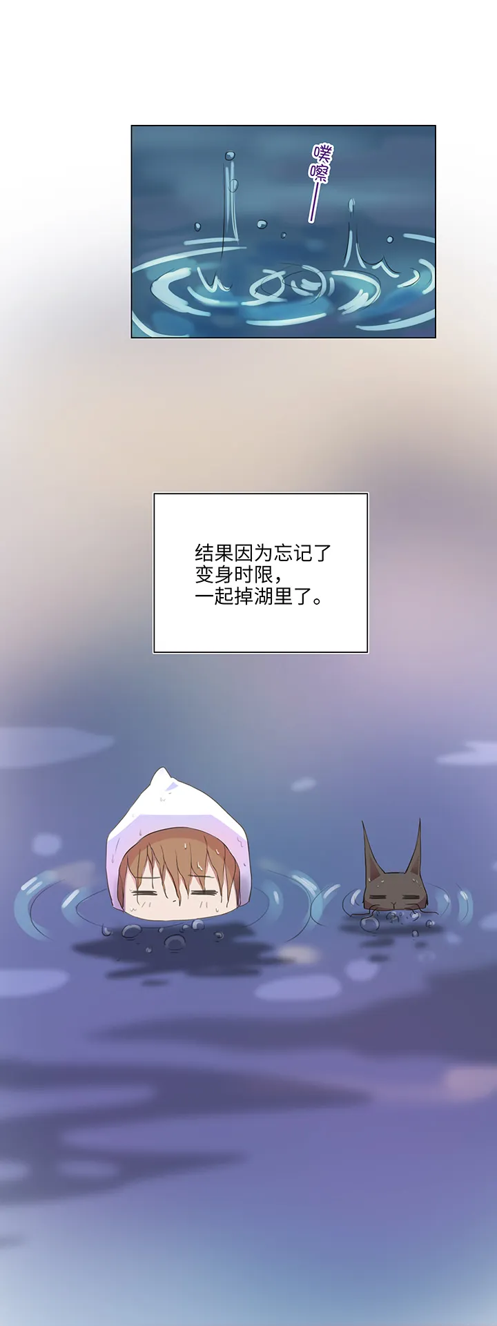 23 七年前的河灯 第25页