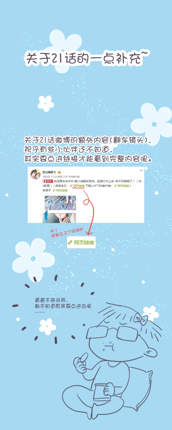 23 七年前的河灯 第26页