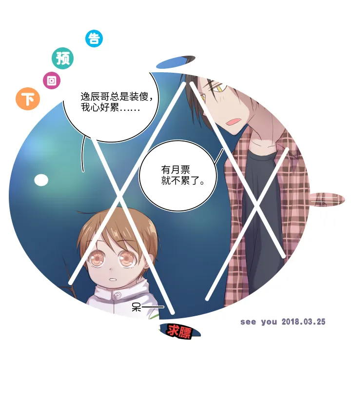 23 七年前的河灯 第27页