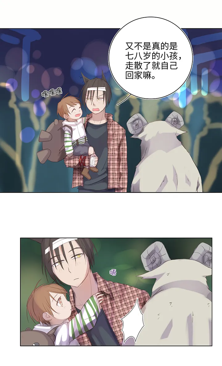 24 河灯逃跑了 第7页