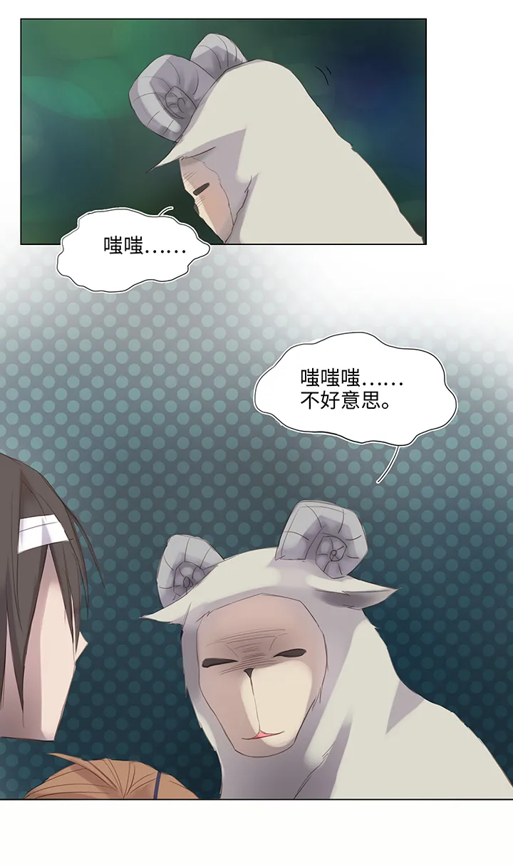 24 河灯逃跑了 第8页