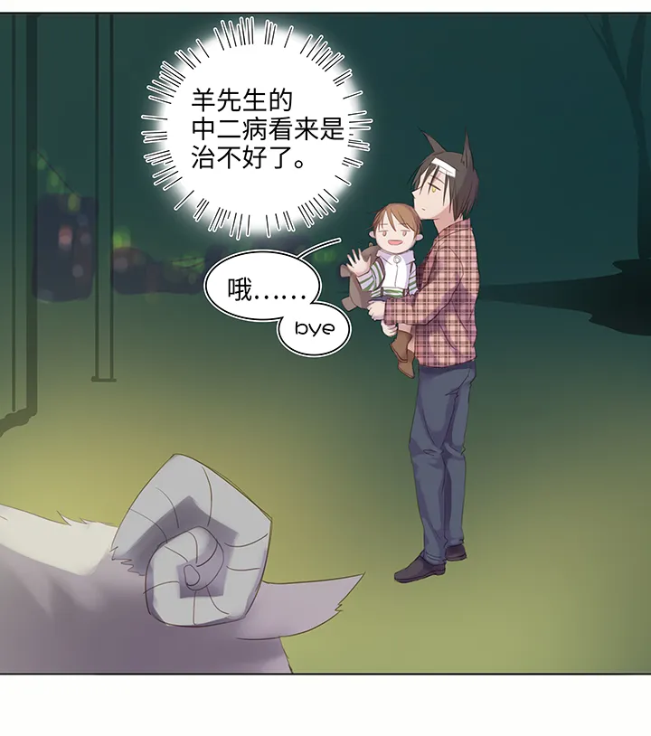 24 河灯逃跑了 第10页