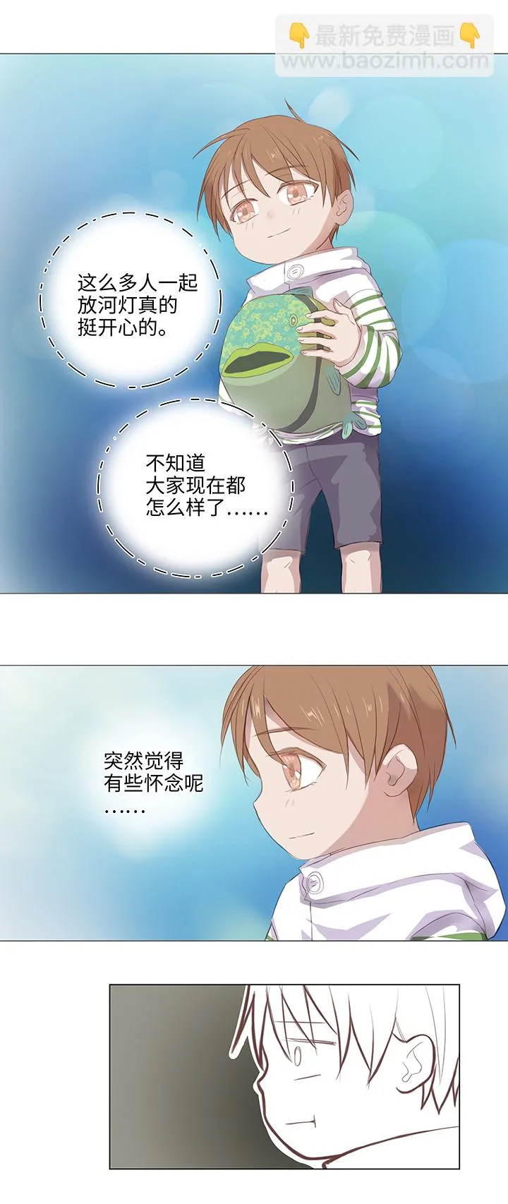 24 河灯逃跑了 第12页