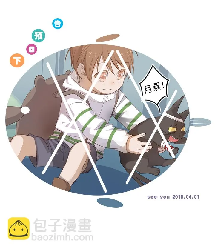 24 河灯逃跑了 第25页