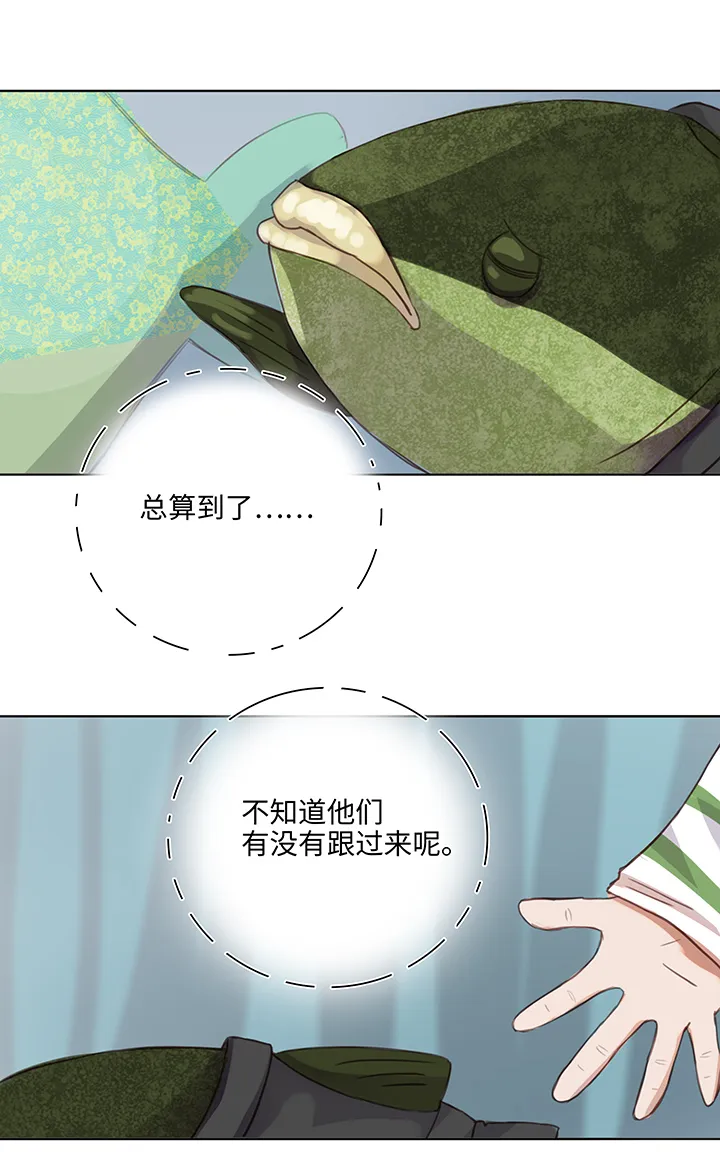25 我的灯笼成精啦！ 第11页