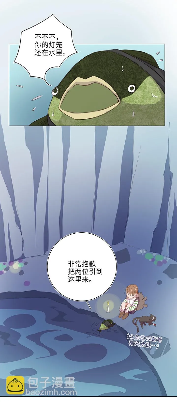 25 我的灯笼成精啦！ 第13页