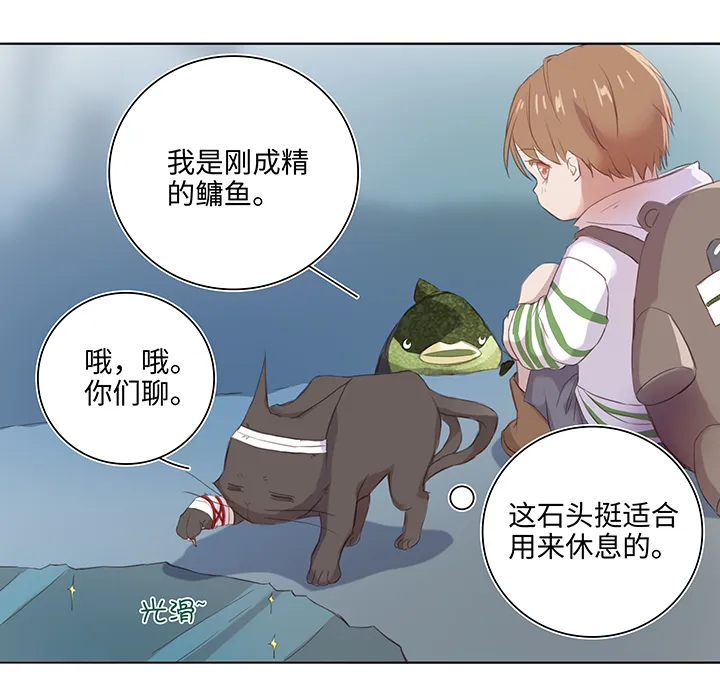 25 我的灯笼成精啦！ 第14页