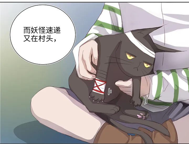 25 我的灯笼成精啦！ 第16页