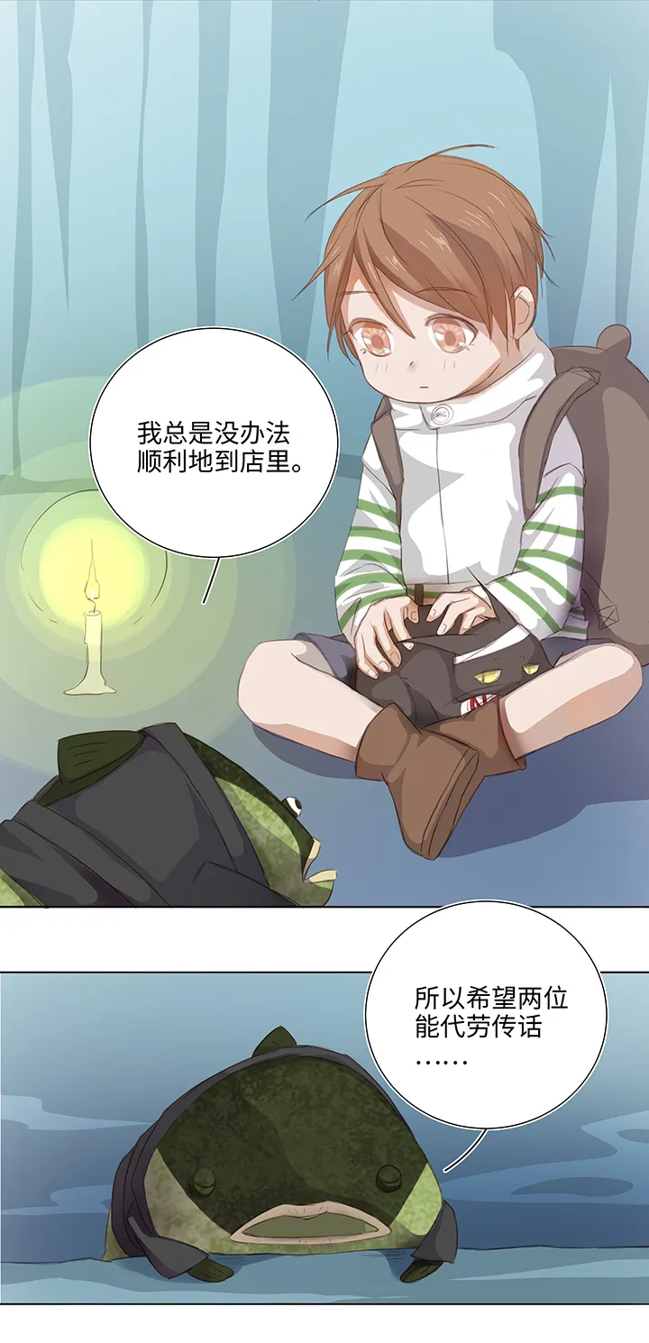 25 我的灯笼成精啦！ 第17页