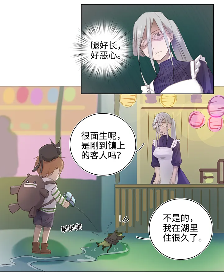 25 我的灯笼成精啦！ 第24页