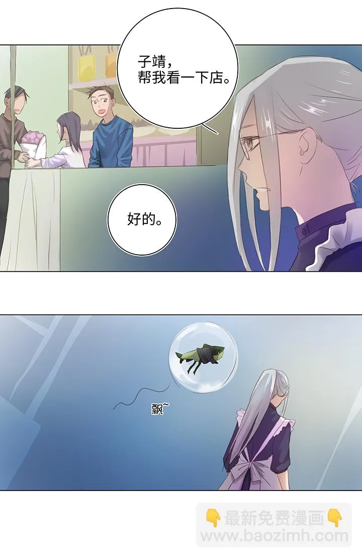 25 我的灯笼成精啦！ 第27页