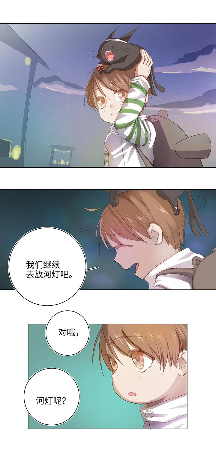 25 我的灯笼成精啦！ 第28页