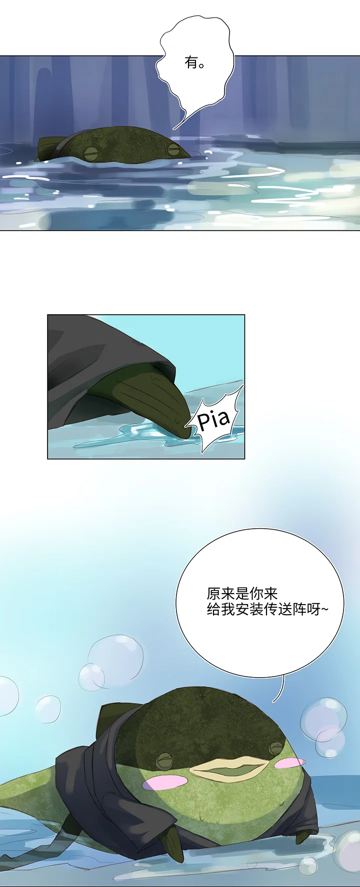26 加油啦 族长 第6页
