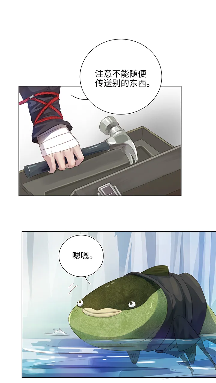26 加油啦 族长 第10页