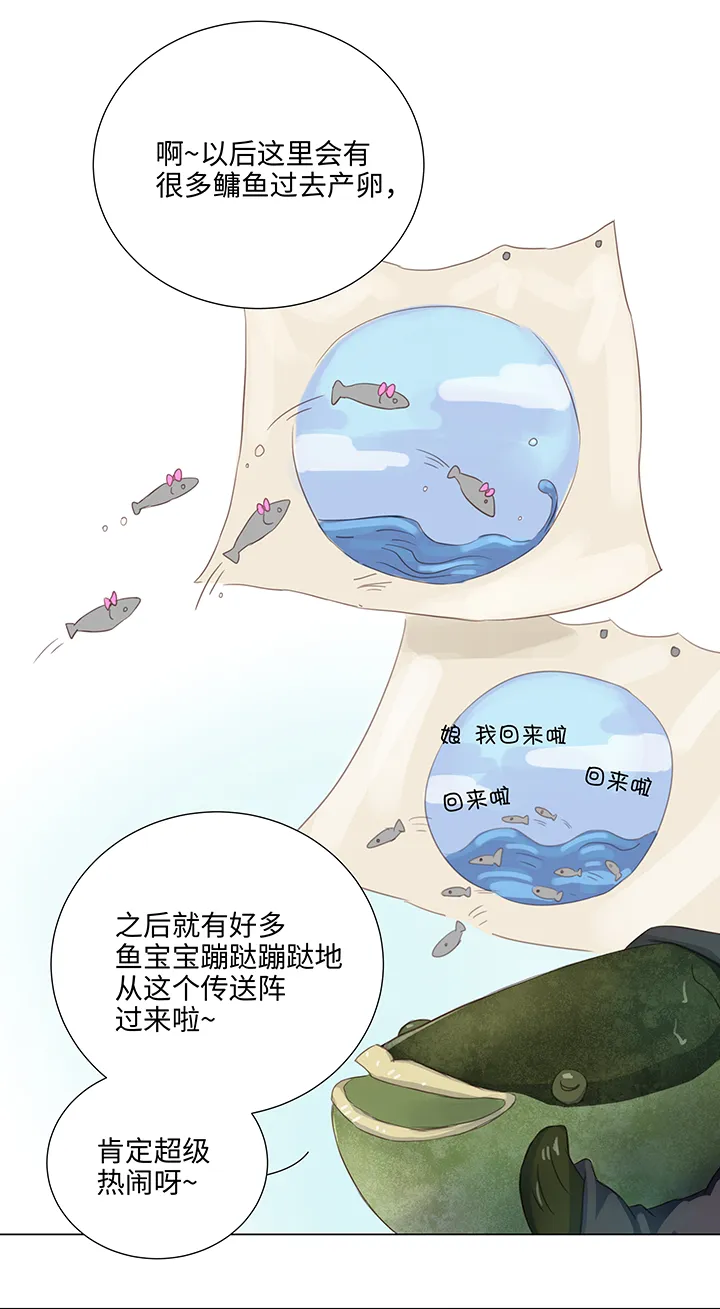 26 加油啦 族长 第11页