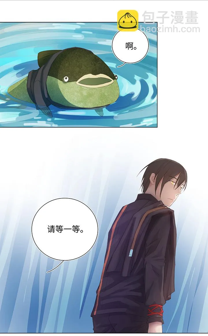 26 加油啦 族长 第13页