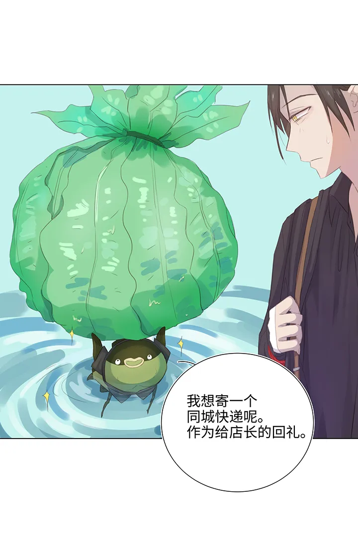 26 加油啦 族长 第14页