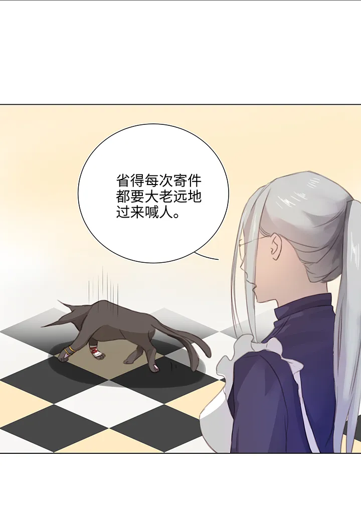 26 加油啦 族长 第22页
