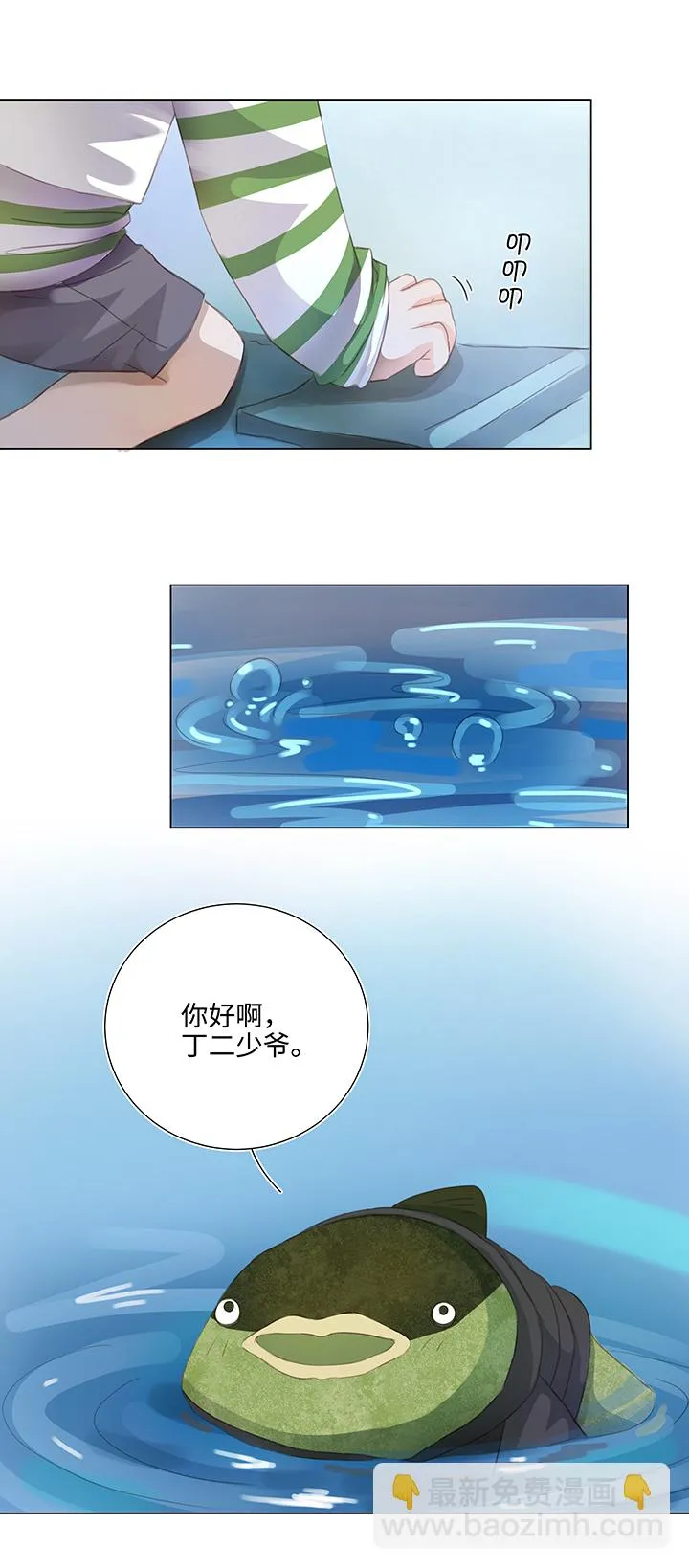 26 加油啦 族长 第25页