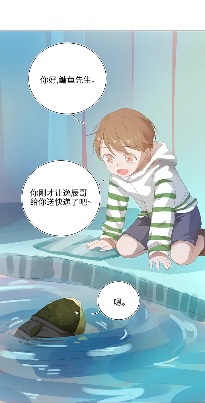 26 加油啦 族长 第26页