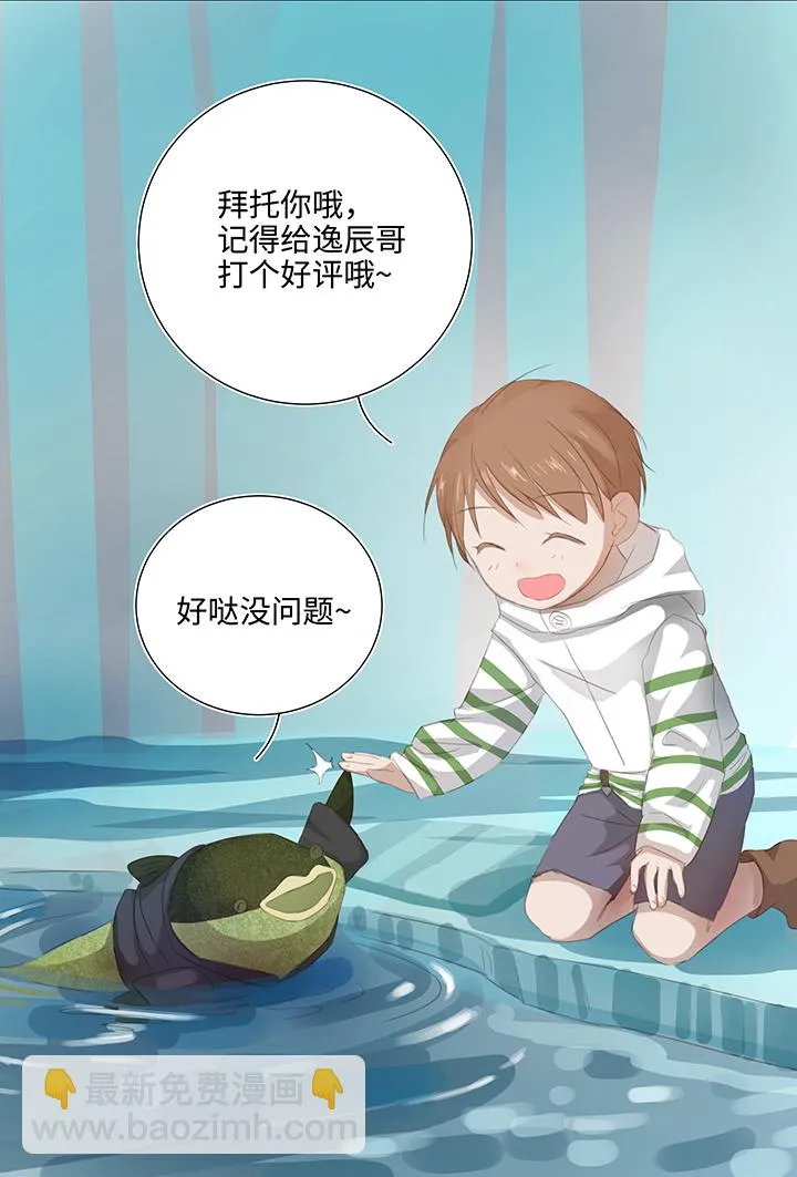 26 加油啦 族长 第27页
