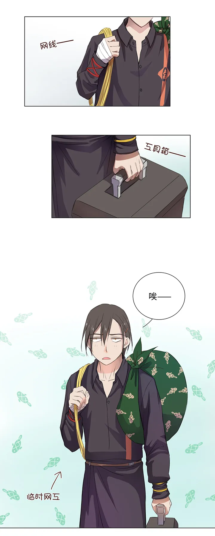 27 意外的访客 第1页