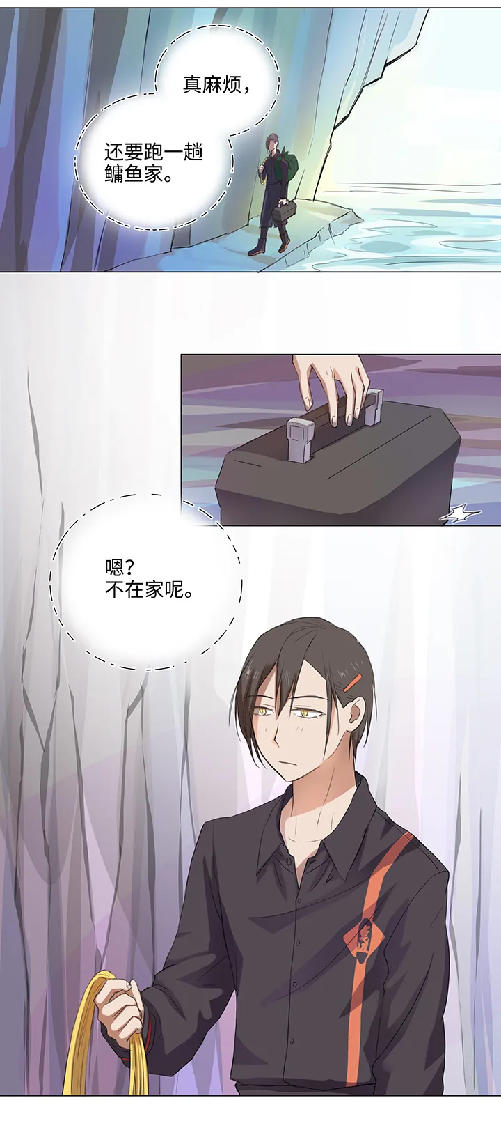 27 意外的访客 第3页