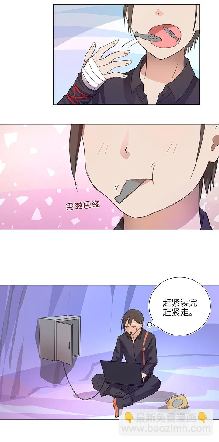 27 意外的访客 第5页