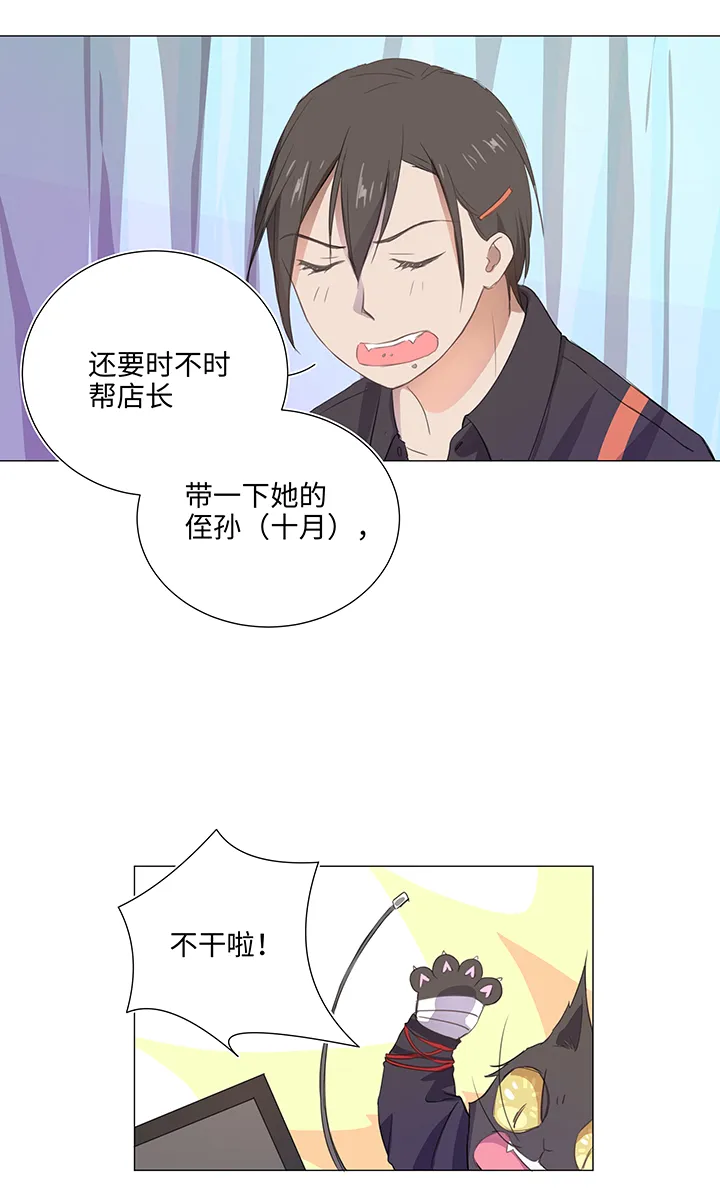 27 意外的访客 第7页