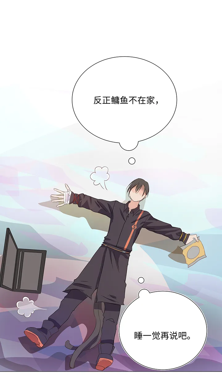 27 意外的访客 第8页