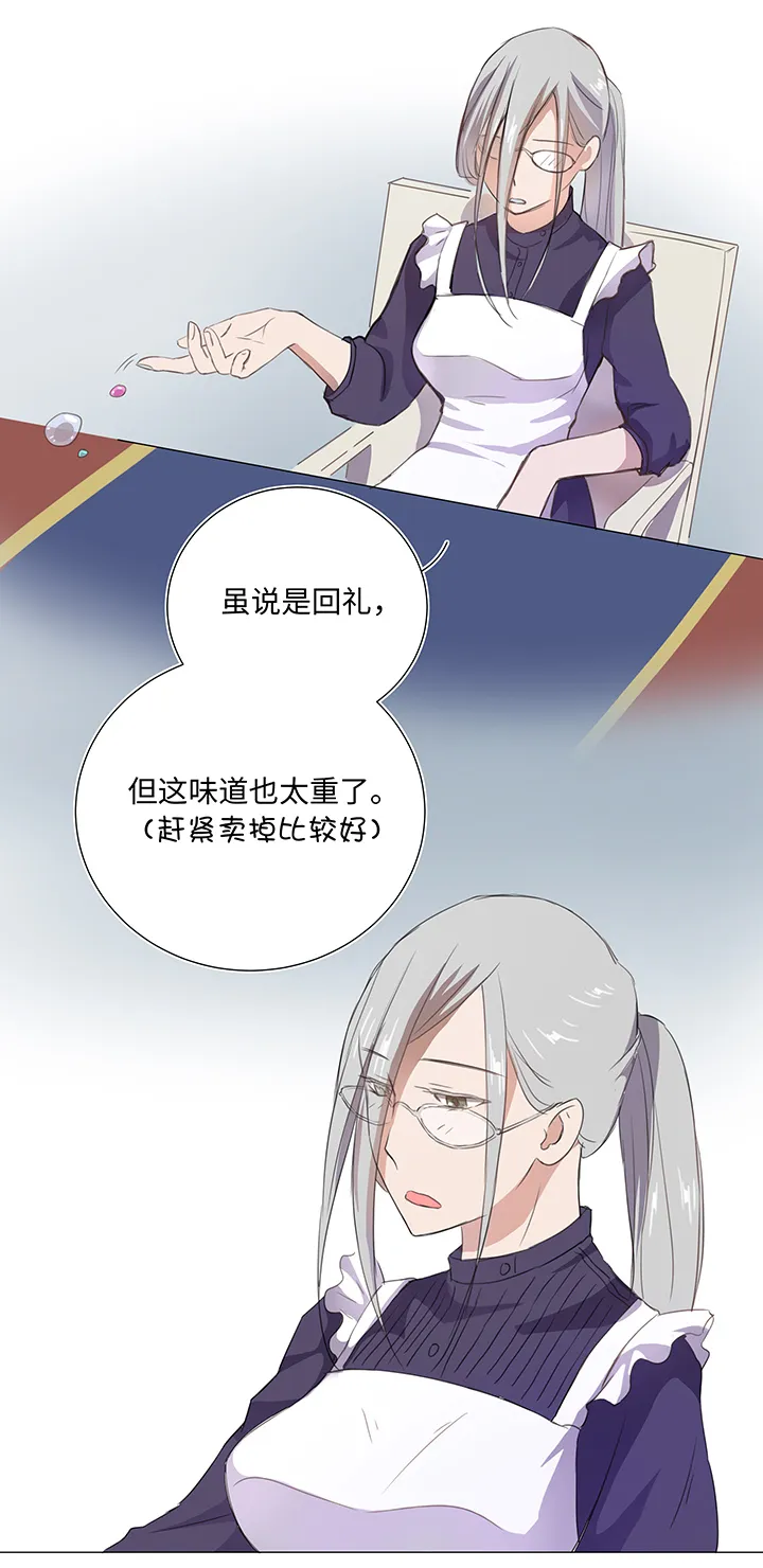 27 意外的访客 第10页