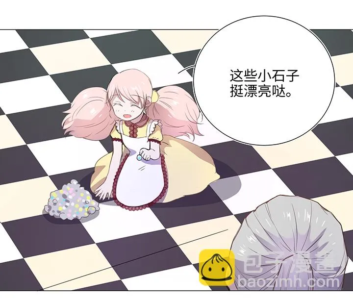 27 意外的访客 第11页