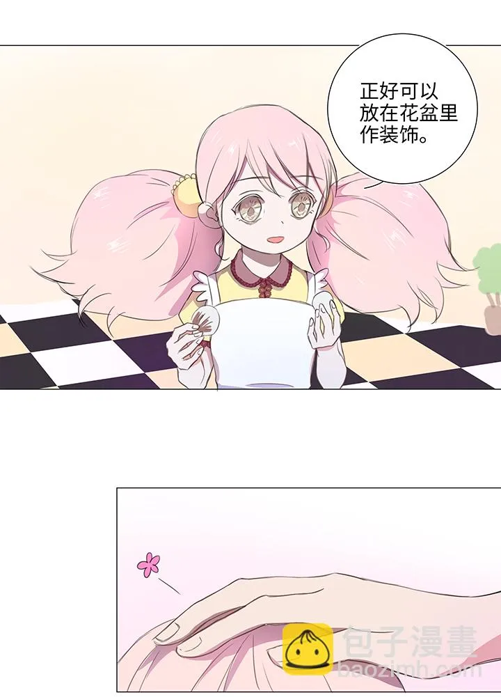 27 意外的访客 第12页